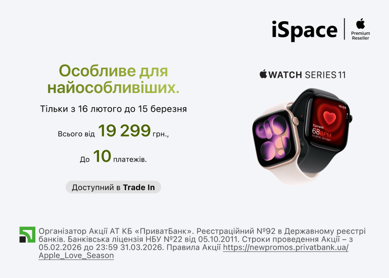 Особенное для самых особенных в iSpace