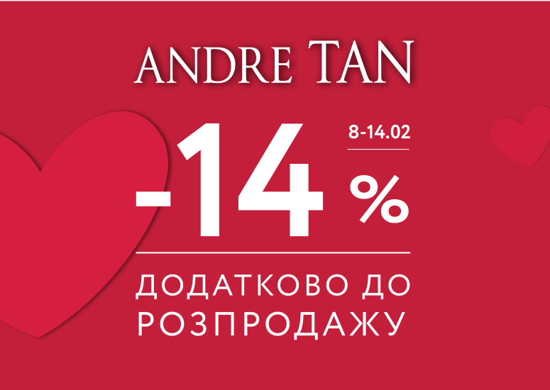 Готуйся до Дня закоханих разом з ANDRE TAN!