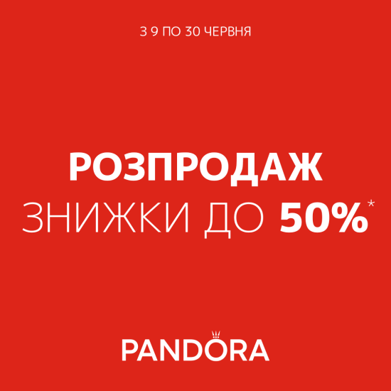 Pandora Summer Sale has started