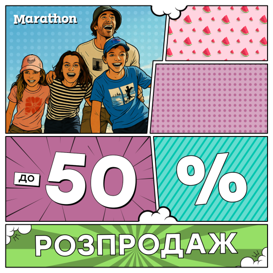 Распродажа до -50% в Marathon