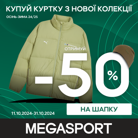 Отримуй -50% за...