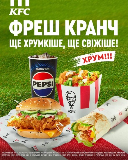 Фреш Кранч Линейка!