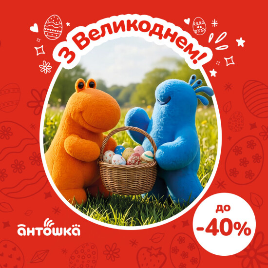 Великдень вже зовсім поруч