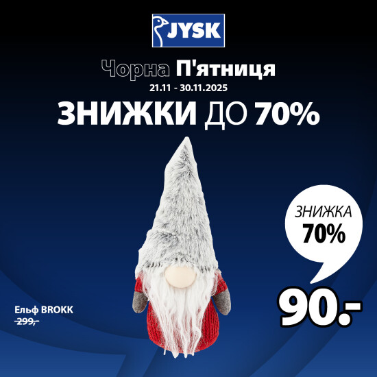 Черная пятница