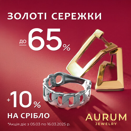 Jewelry boom at AURUM!