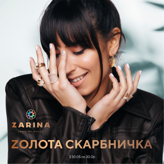✌Отримайте подарунок від ZARINA