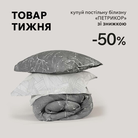 Величезні знижки на популярні товари