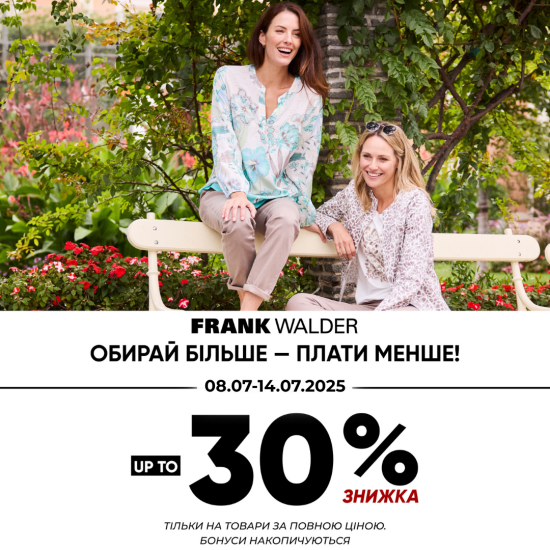 Бери больше – плати меньше