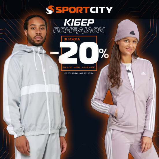 В SPORT CITY Киберпонедельник