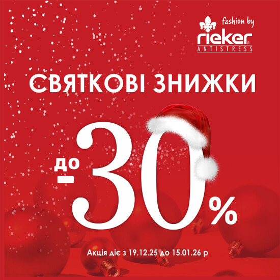 Festive New Year discounts up to 30%