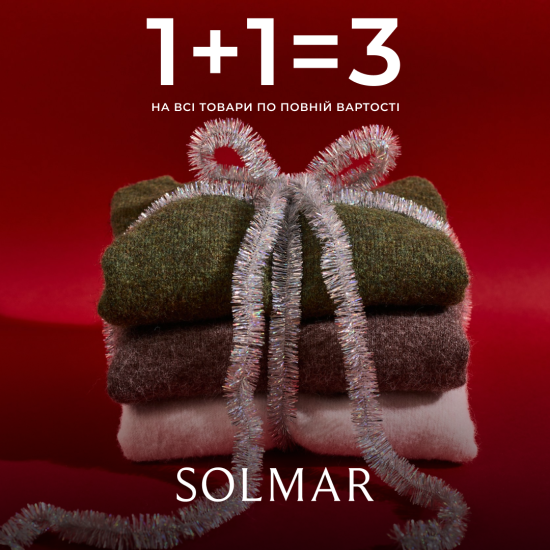 1+1=3 at SOLMAR