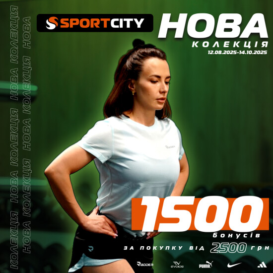 Місія: забери свої 1500 бонусів!