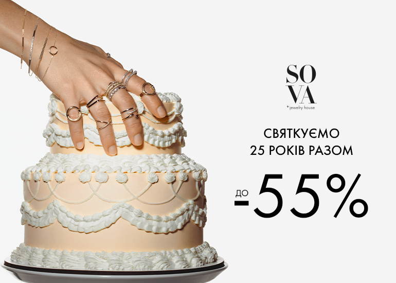 Birthday discounts up to -55%