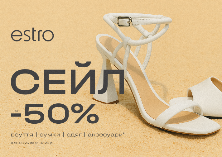 SALE up to -50% has started!