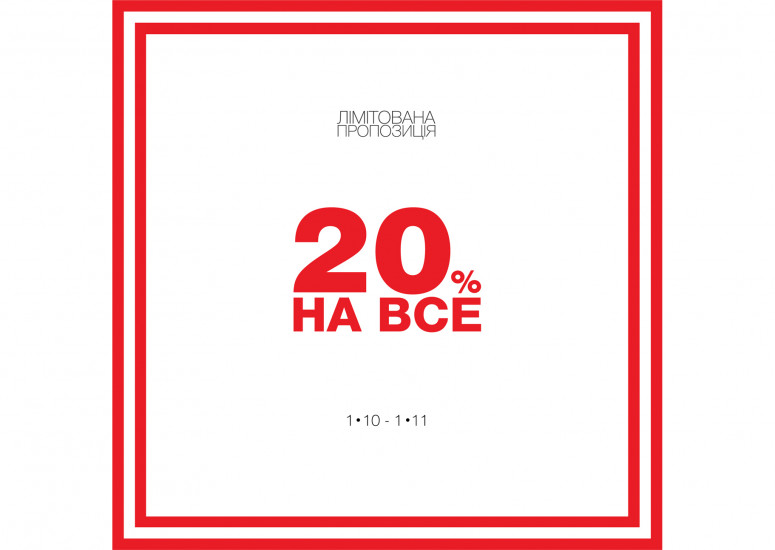 СПЕКОТНИЙ ЖОВТЕНЬ В CHANTAL STORE!