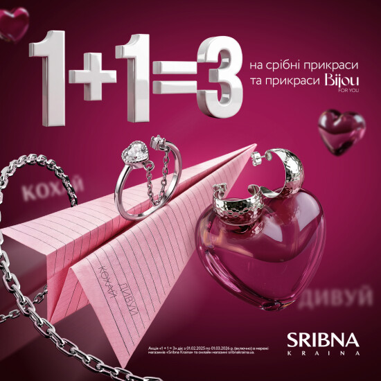 Повітря сповнене коханням