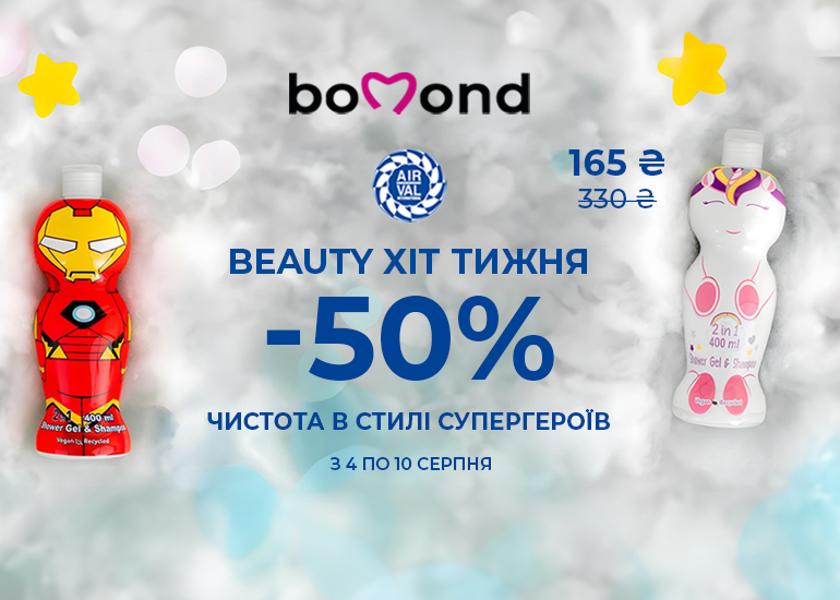 Beauty Hit of the week