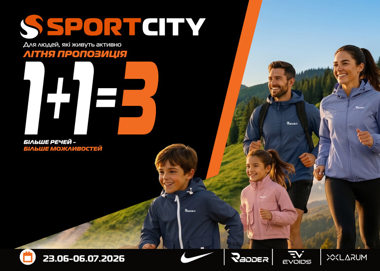 Предложение SPORT CITY