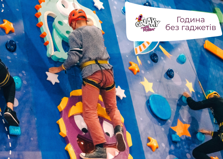 Година без гаджетів