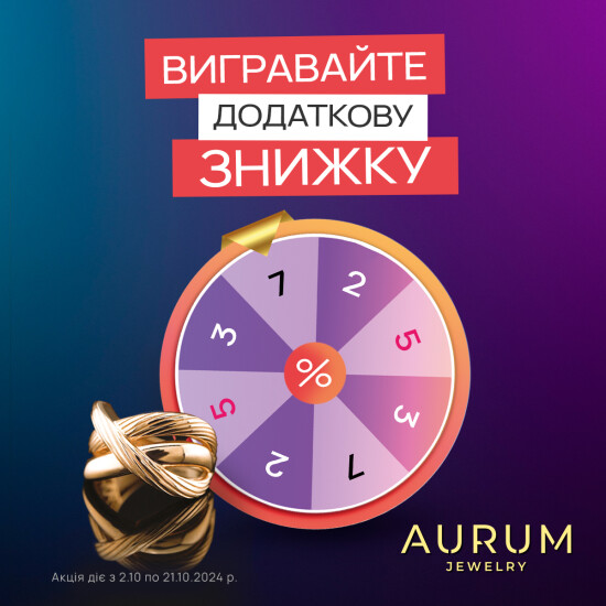 ЮВЕЛИРНАЯ ИГРА от AURUM