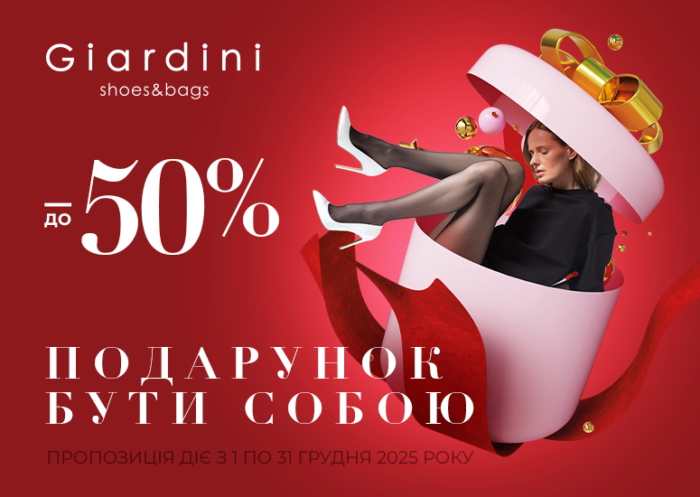 Discounts up to 50% in Giardini