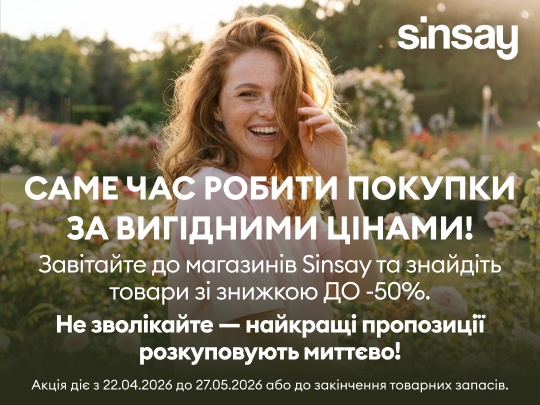 Специальное предложение -50%