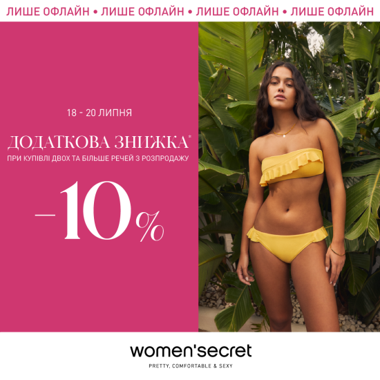 –10% when purchasing 2 or more units!*