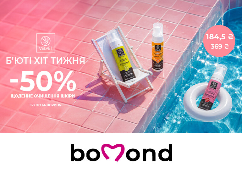 Beauty Hit of the week at Bomond