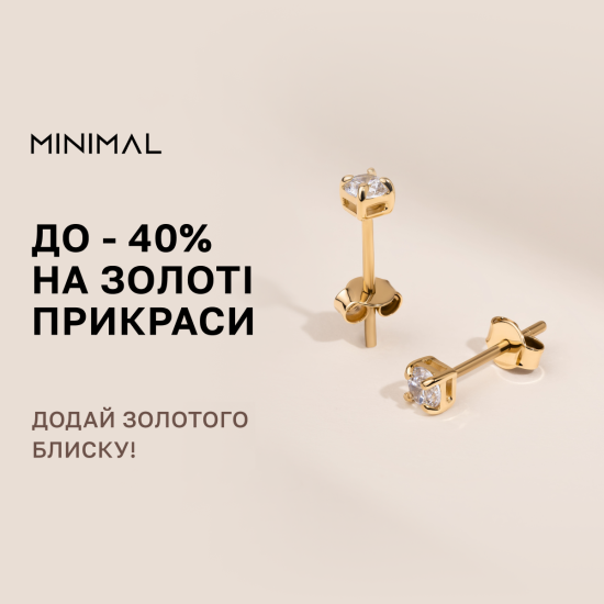 Discounts up to -40% on all gold jewelry