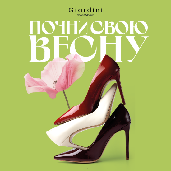 Весна в Giardini