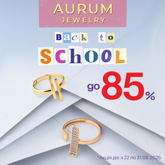 Back to school з AURUM