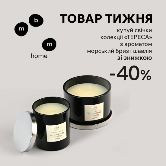 Товар недели. Ароматические свечи «Тереса» со скидкой 40%