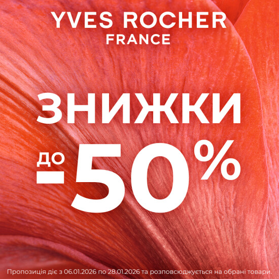 Winter sale up to -50%