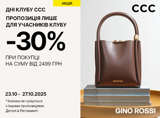 ДНИ КЛУБА CCC!