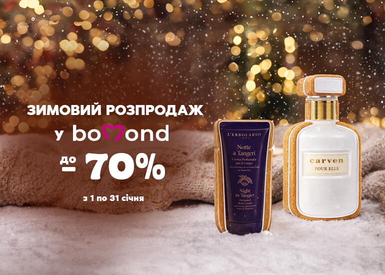 Winter sale at Bomond