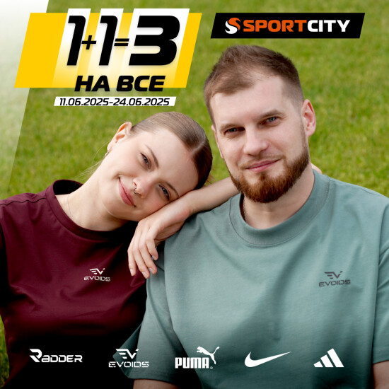 АКЦІЯ 1+1=3