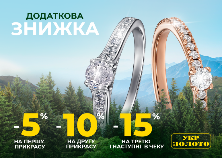 Ищешь повод для нового украшения?
