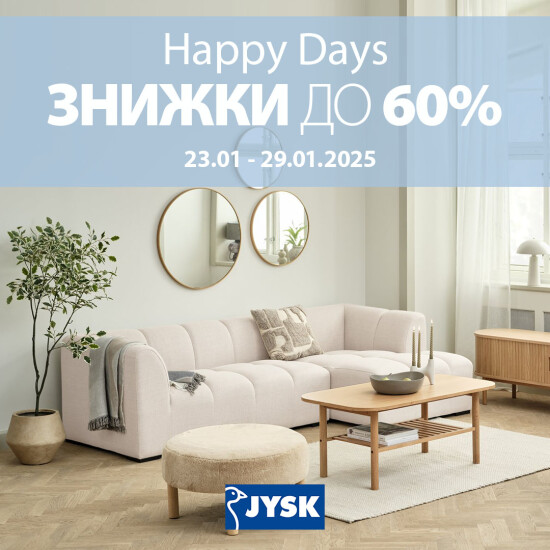 Happy days в JYSK | Знижки до 60%