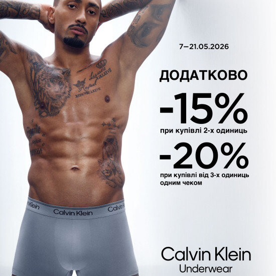 Additional discount at CALVIN KLEIN UNDERWEAR
