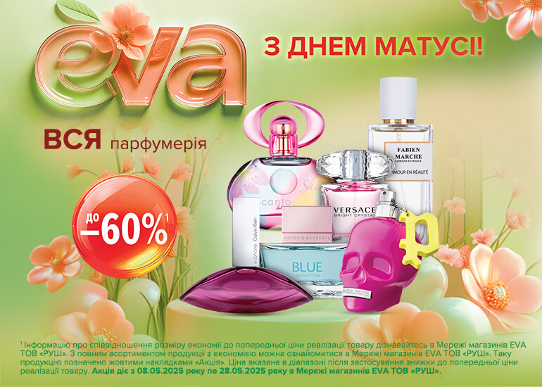 Save on Mother's Day at EVA