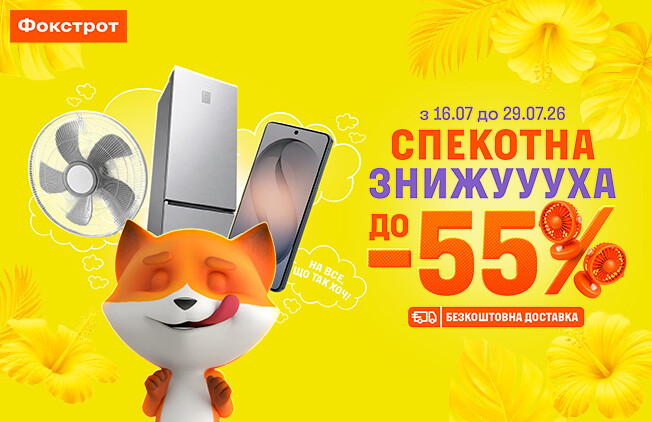 ЖАРКАЯ СНИЖУУХА ДО -55%