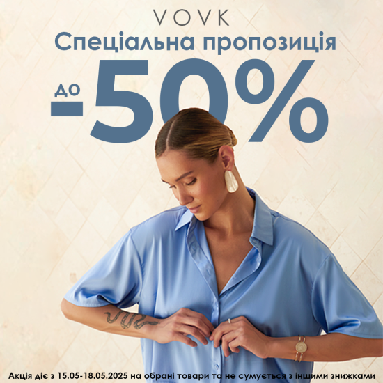 VOVK has a special offer
