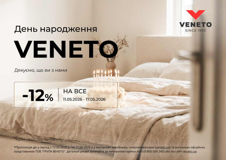 For Birthday Veneto -12%