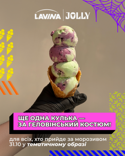 Солодощі до Геловіну готові, а от капостей не буде