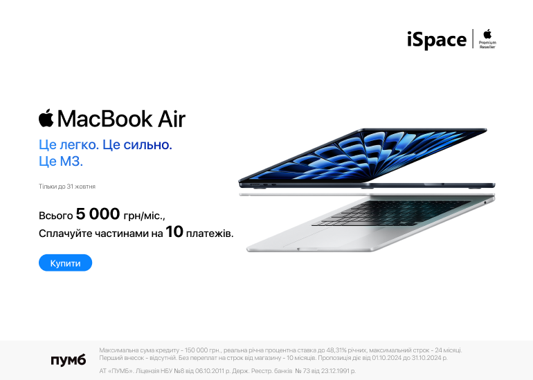 MacBook Air M3. Це легко. Це сильно. Це М3.