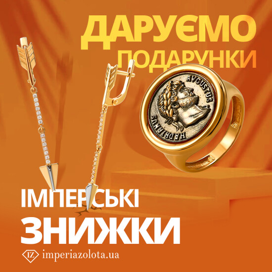 Зустрічай весну в сяючих прикрасах Imperia Zolota!