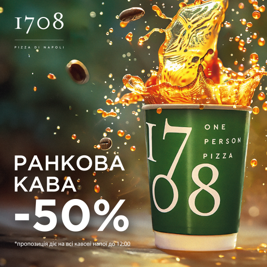 Morning coffee offer -50%