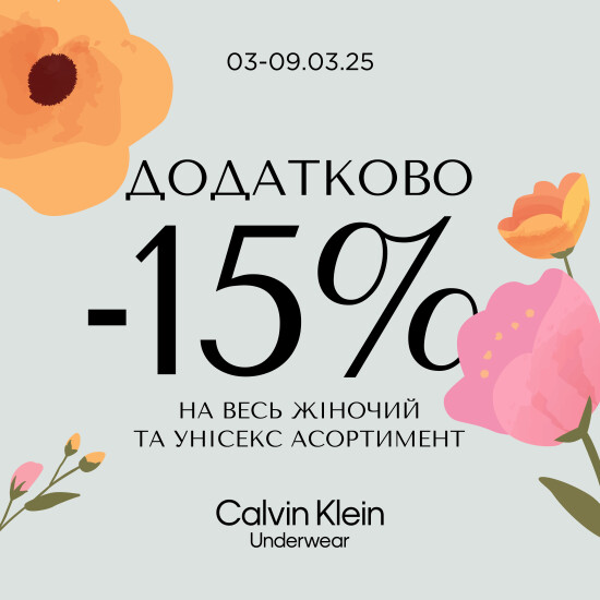 Весеннее обновление с Calvin Klein Underwear