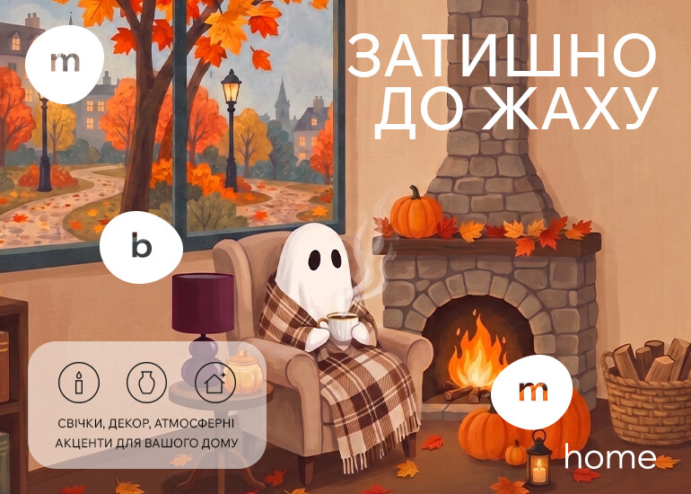 Магія Геловіну зі стильним характером!