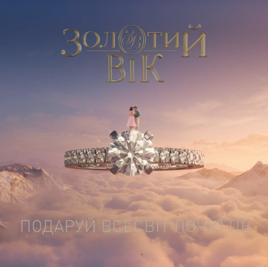 Обирайте прикрасу, яка скаже більше за слова